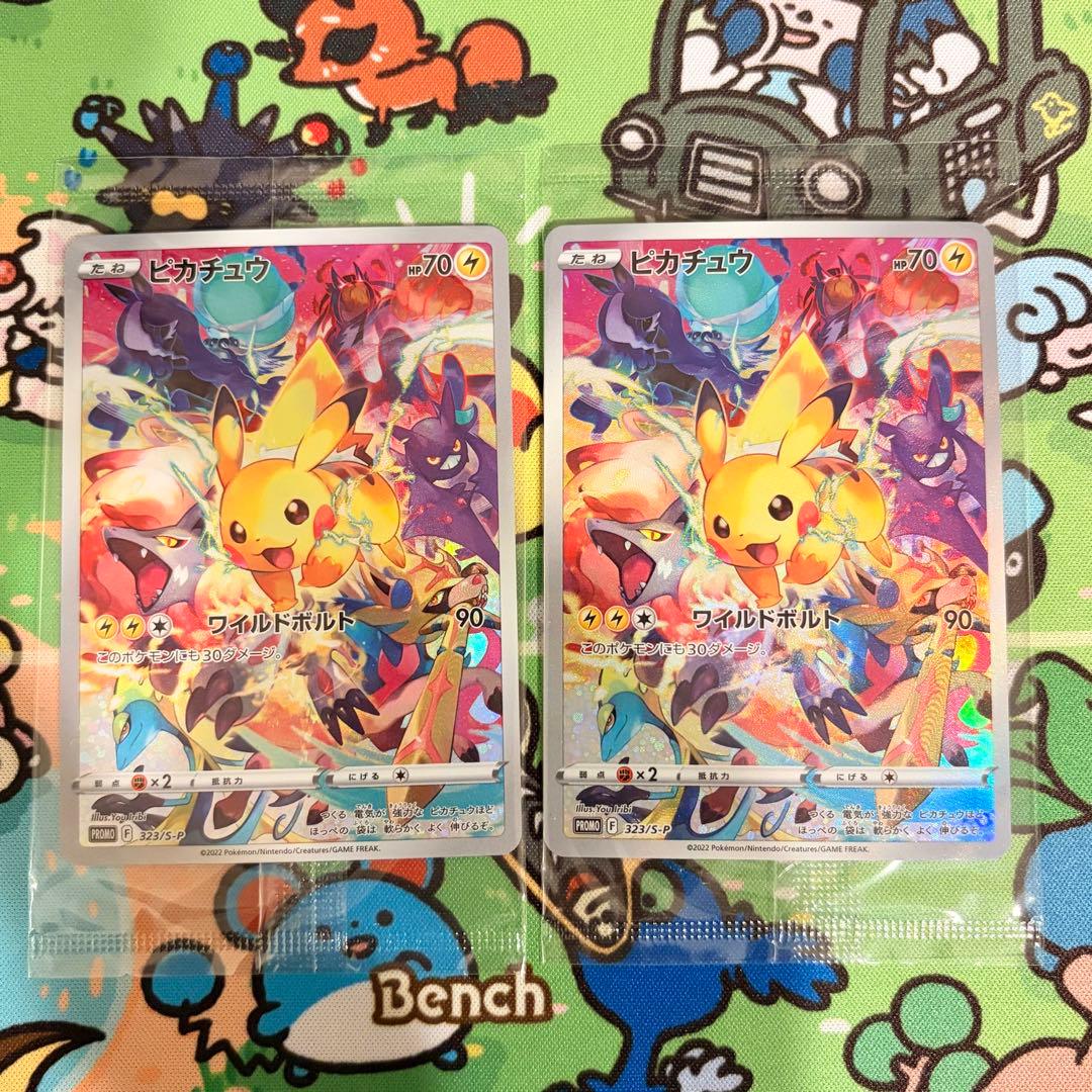 ポケモンカード プレシャスコレクターボックス ピカチュウ 未開封プロモ2枚