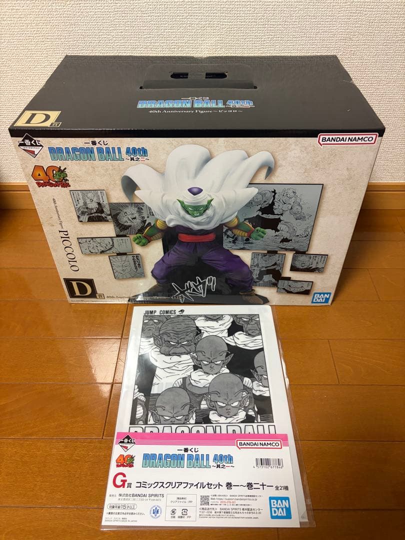 ドラゴンボール 40周年記念 ピッコロ　一番くじ　おまけ付き