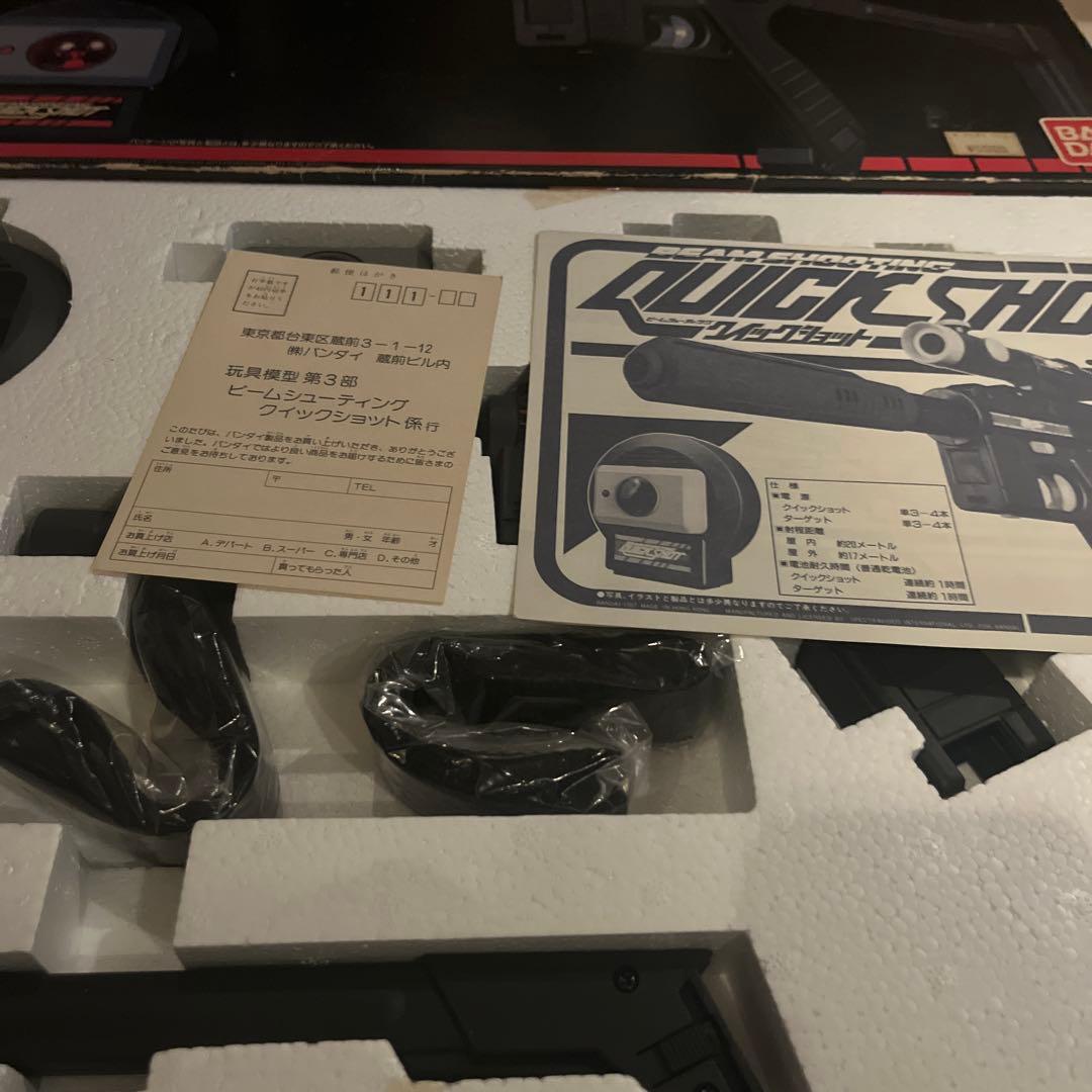 デッド品 1980代 バンダイ クイックショット ビームライフル 光線銃 玩具