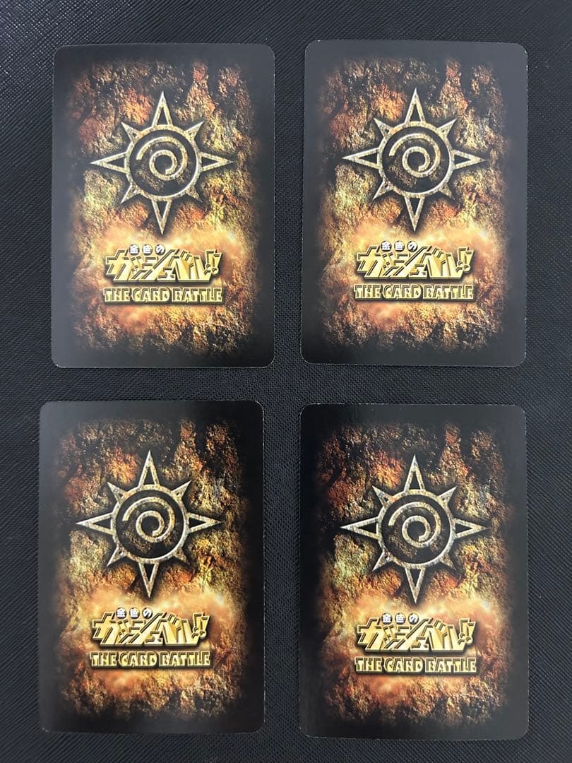 金色のガッシュベル!! 15弾 魔界の王の決戦(前編) セミコンプ 46/54種