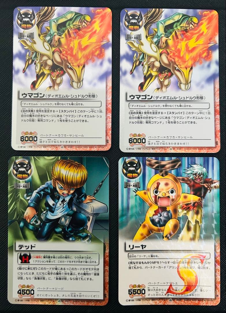 金色のガッシュベル!! 15弾 魔界の王の決戦(前編) セミコンプ 46/54種