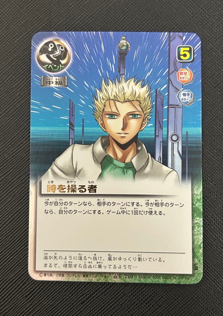 金色のガッシュベル!! 15弾 魔界の王の決戦(前編) セミコンプ 46/54種