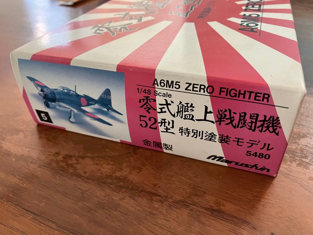 零式艦上戦闘機　五二型特別塗装　A6M5 ZERO FIGHTER 未組み立て