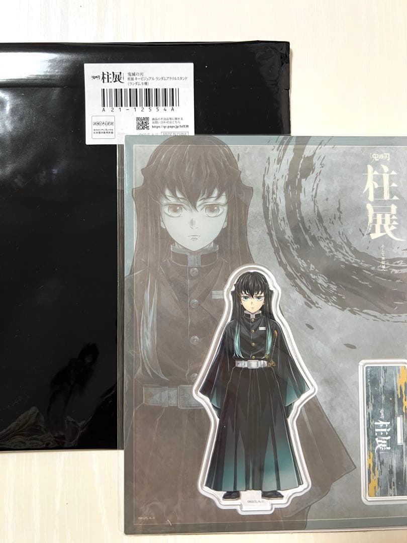 鬼滅の刃　柱展 アクリルスタンド　正面　時透　 無一郎