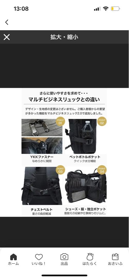 Evoon マルチビジネスリュック2.0・容量20L~拡張時35L