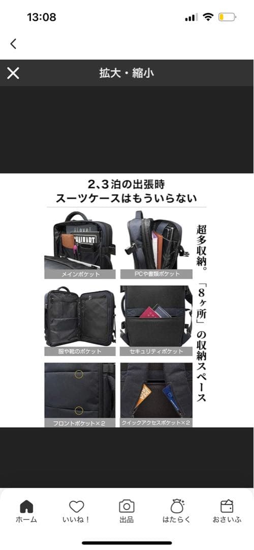 Evoon マルチビジネスリュック2.0・容量20L~拡張時35L