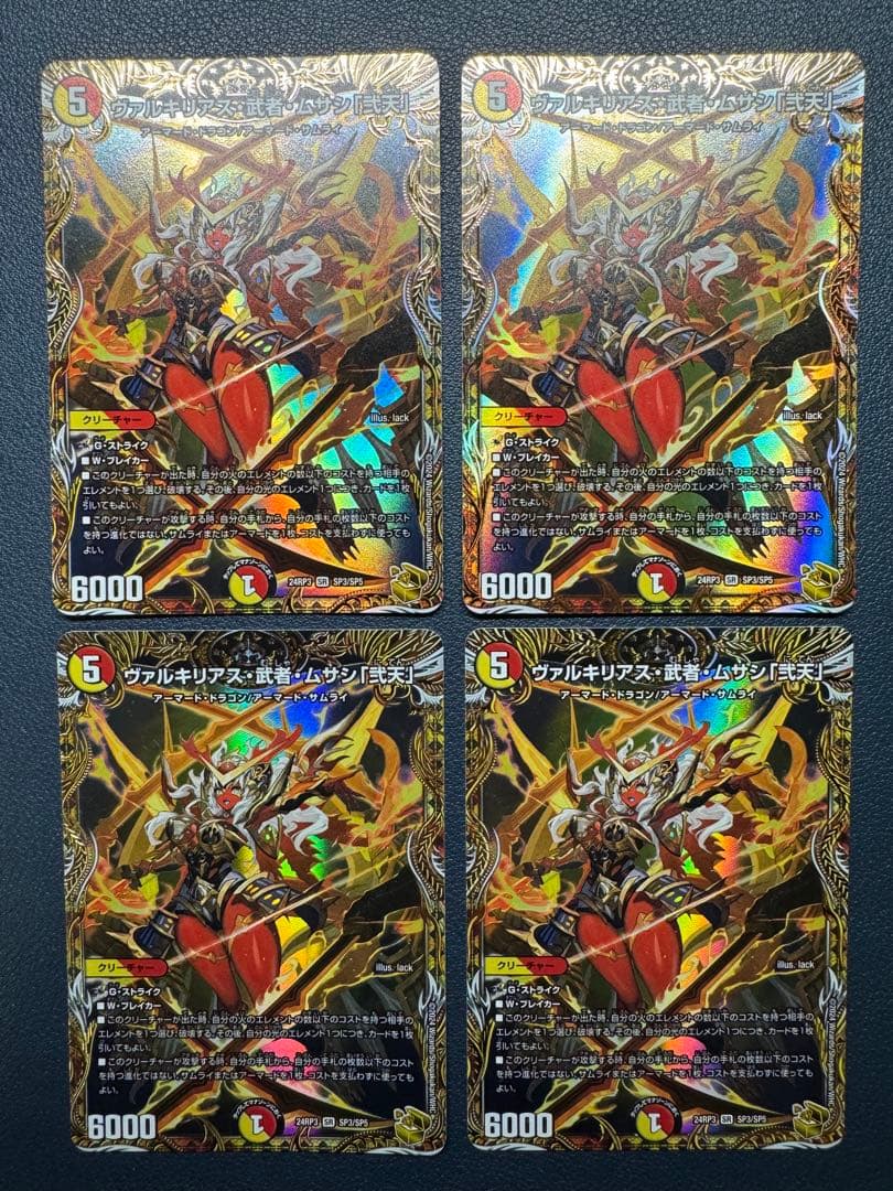 ヴァルキリアス武者ムサシ弐天　金