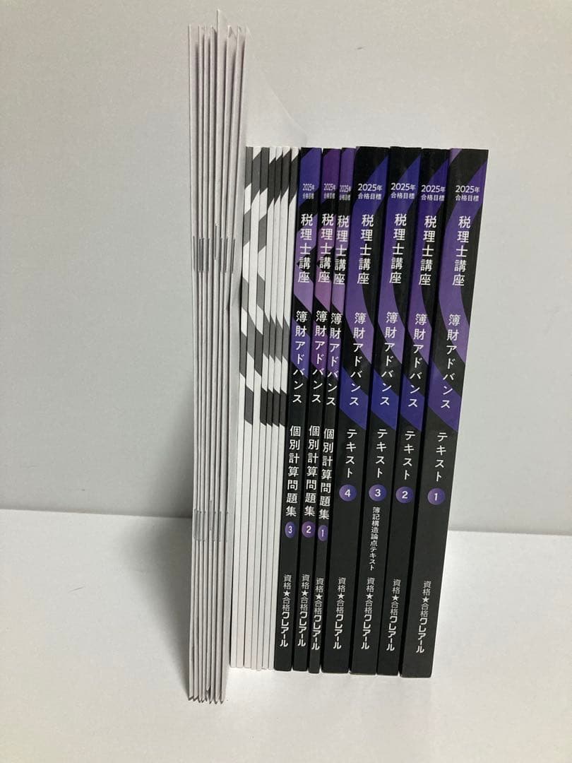 2025年　クレアール 税理士講座 簿財アドバンス 簿記論・財務諸表論