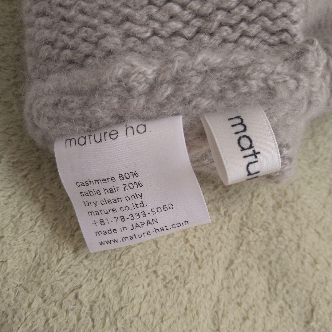 【mature ha.】マチュアーハ　ニット帽