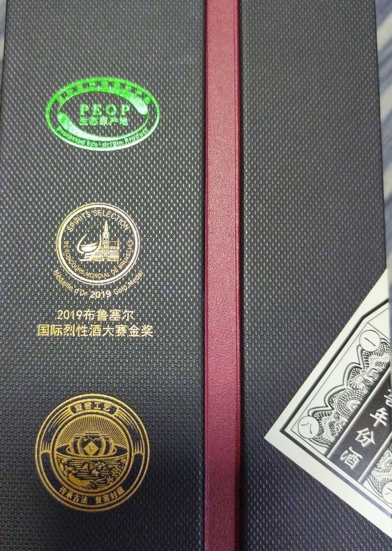 中国の白酒「賴茅（ライマオ）」1986年製 53% 500ml 特別酒