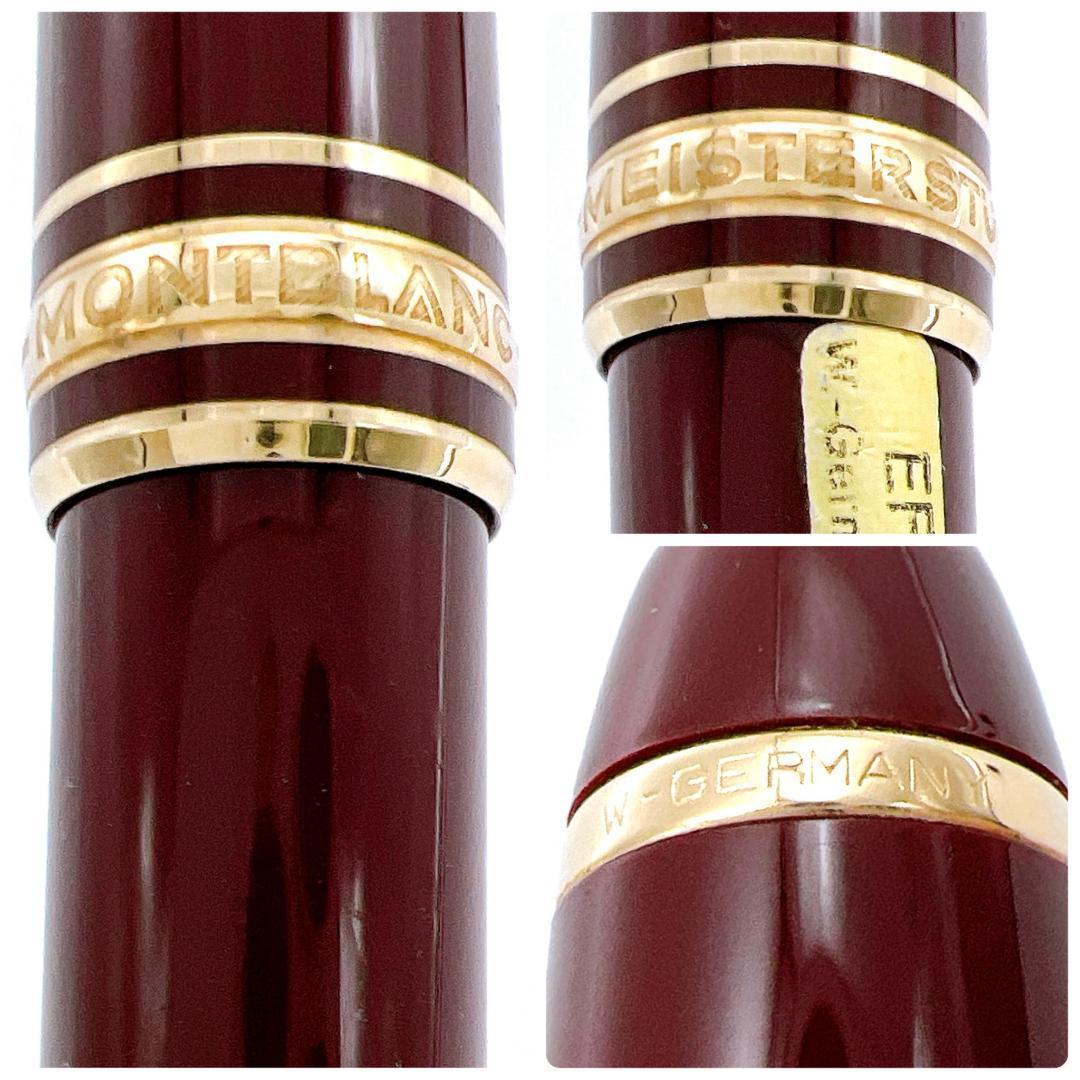 モンブラン マイスターシュテュック 万年筆 ワインレッド 14K 長さ133mm