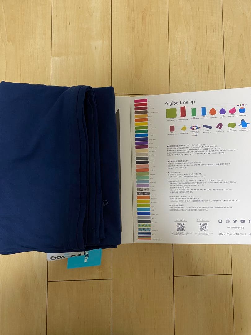 yogibo max カバー