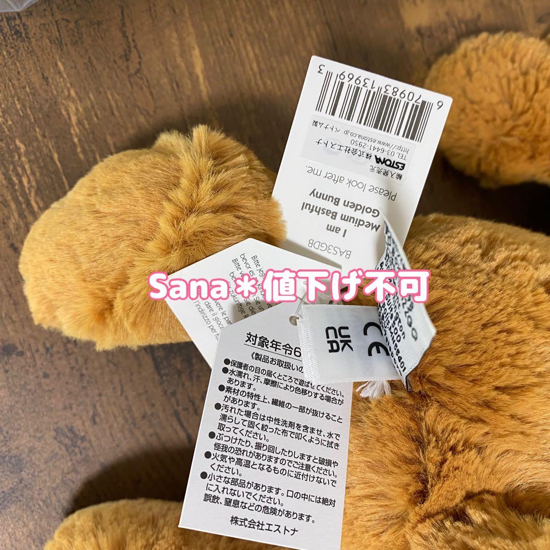 新品　 Bashful Golden Bunny Medium