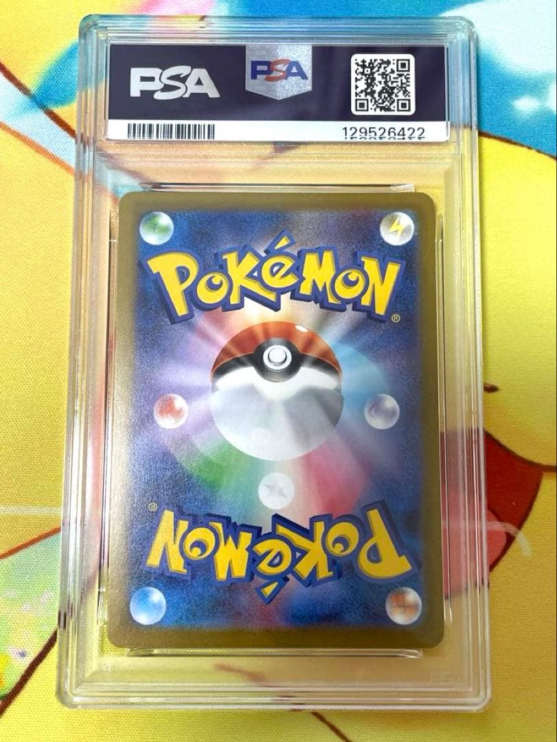 【PSA10 7連番】ピカチュウ マクドナルドプロモ