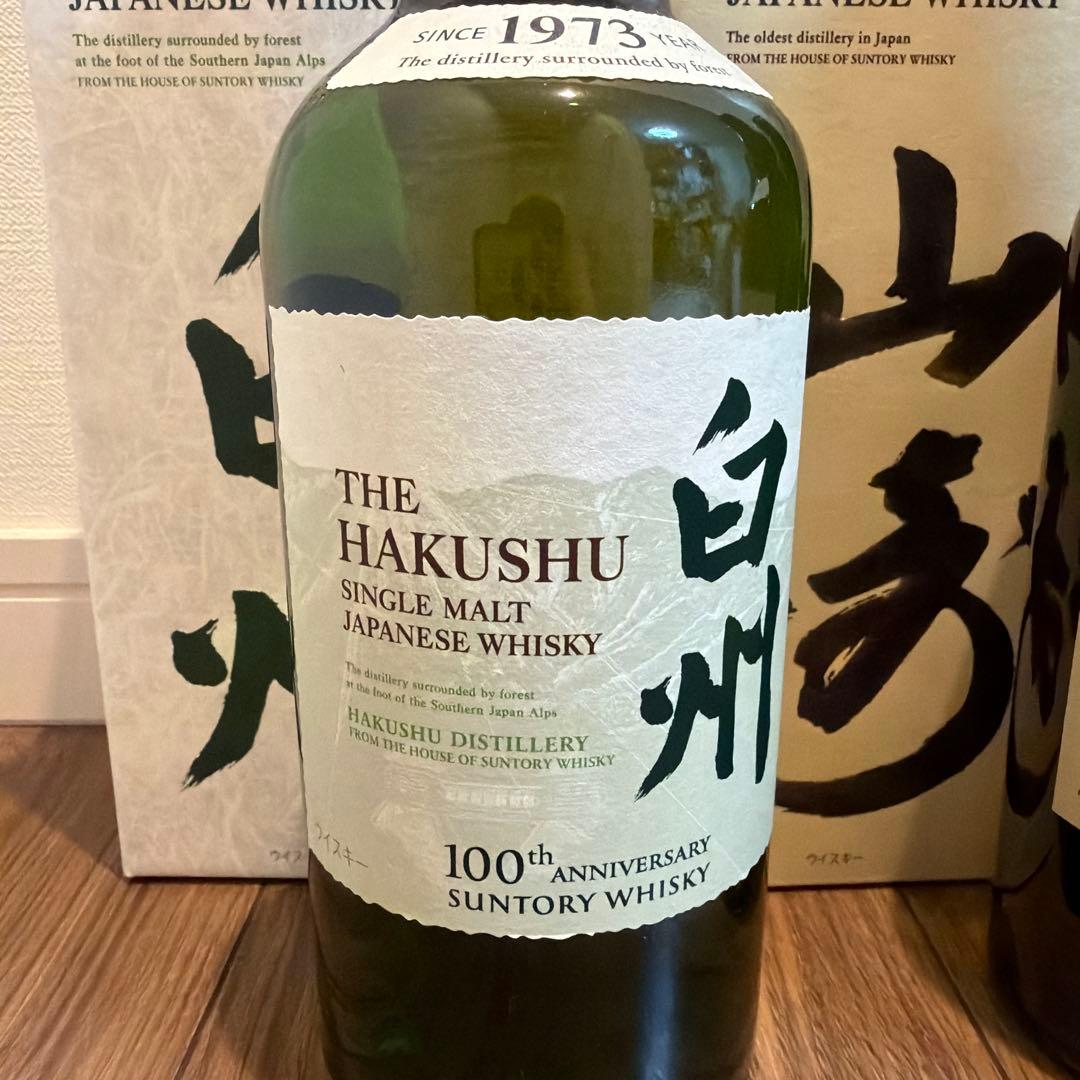 山崎12年、山崎NV、白州12年、白州NV、 100周年記念ボトル 4本セット