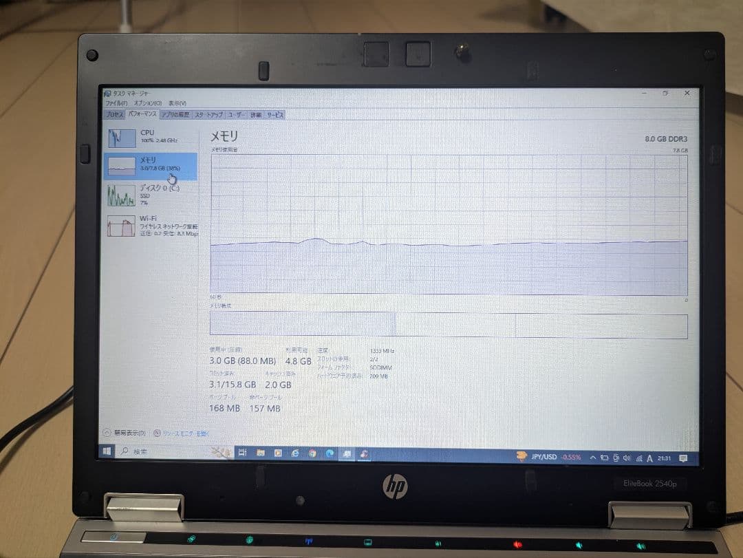 【ryo】HP EliteBook 2540p Core i7 8gb