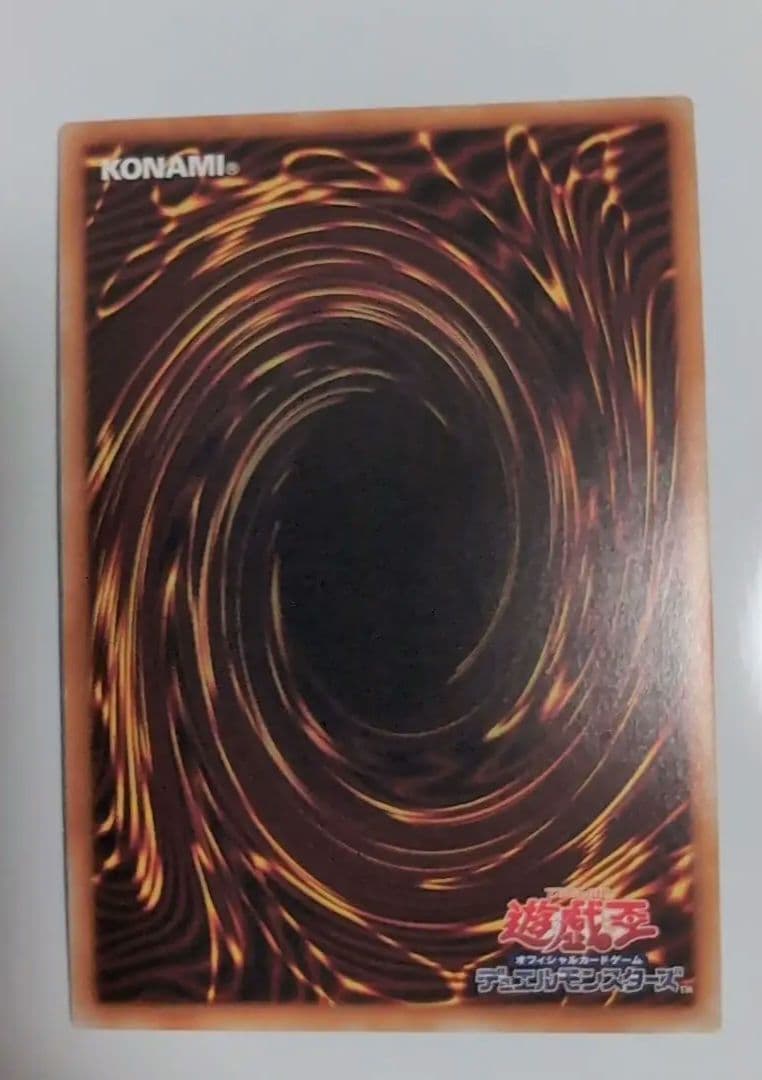 御影志士　20thシークレット　遊戯王