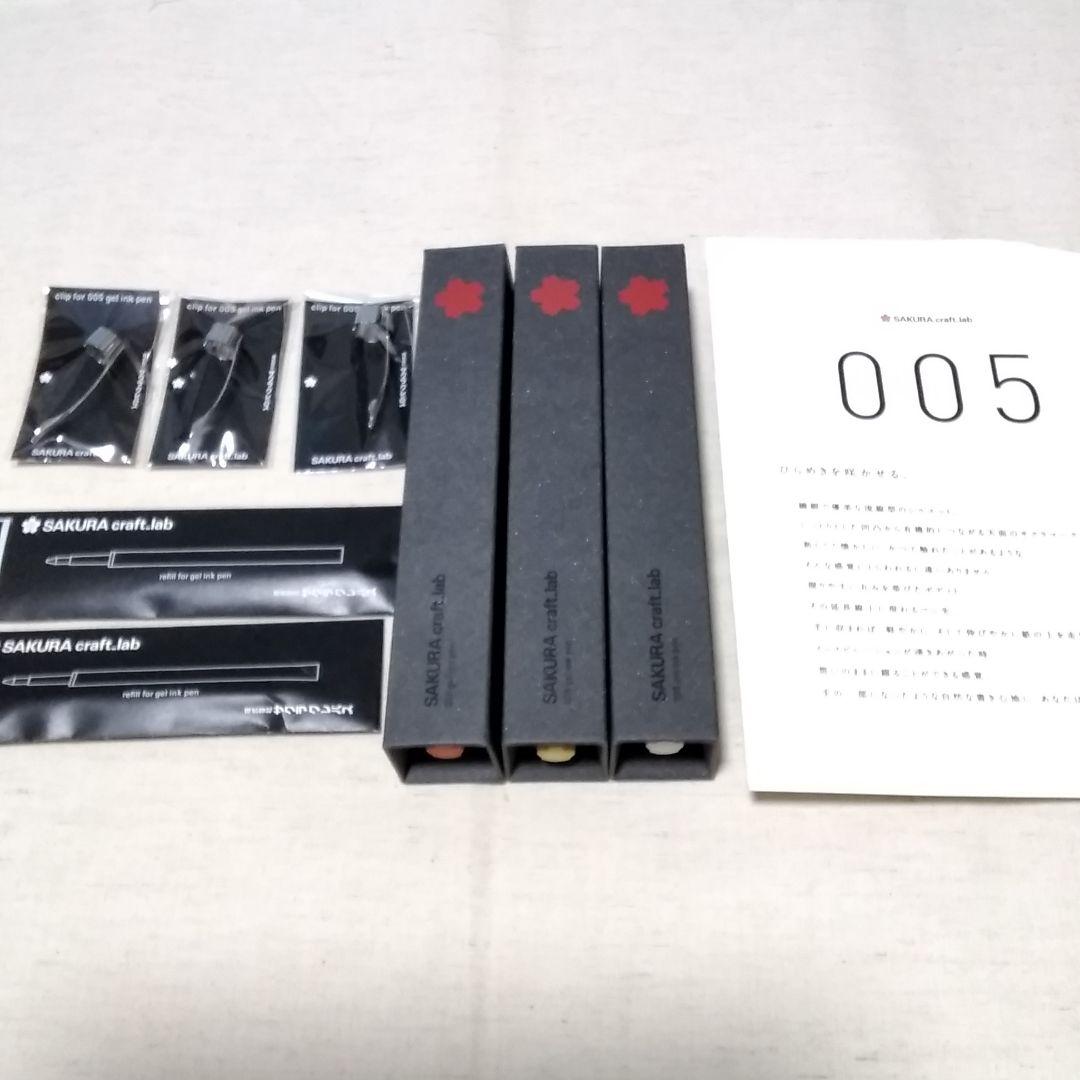 サクラクラフトラボ 005 シルバークリップセット