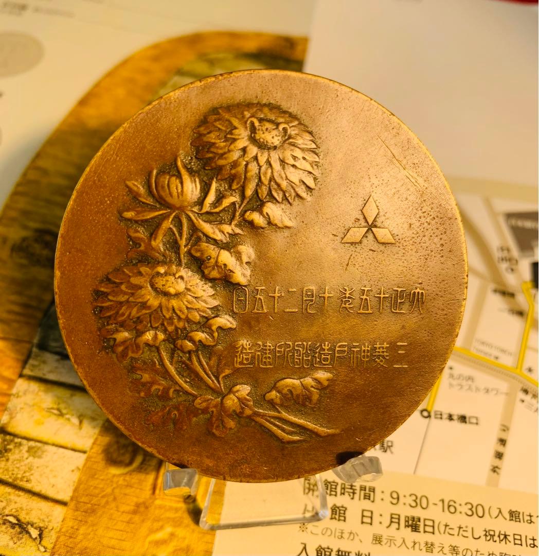 潜水艦　呂號六十六三菱神戸造船所　造幣局　非常に希少