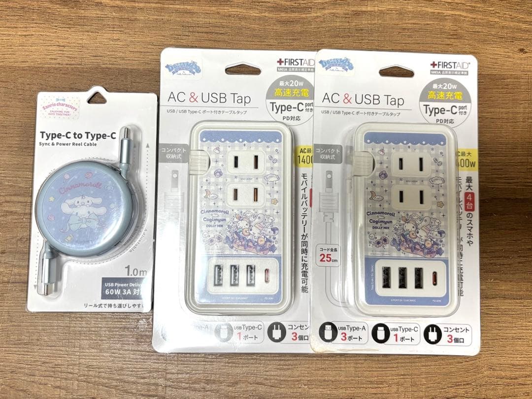 シナモロール　シナモン　AC & USBタップ Type-C 3ポート