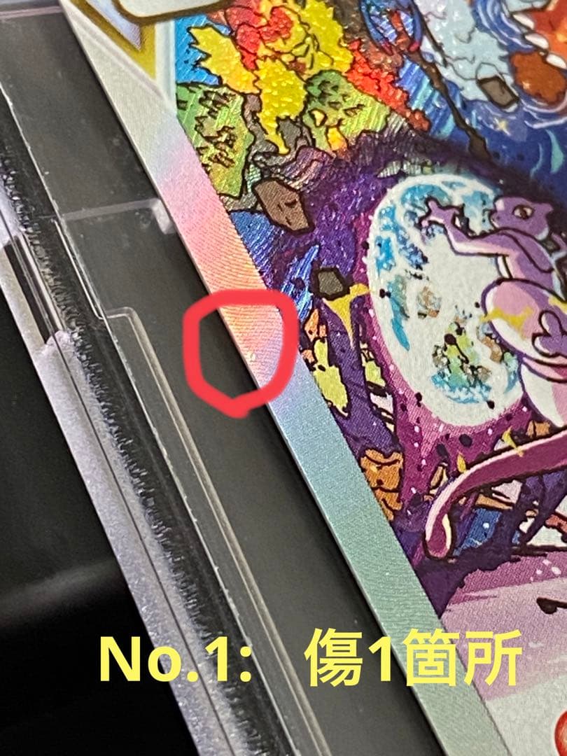 リザードン状態確認用