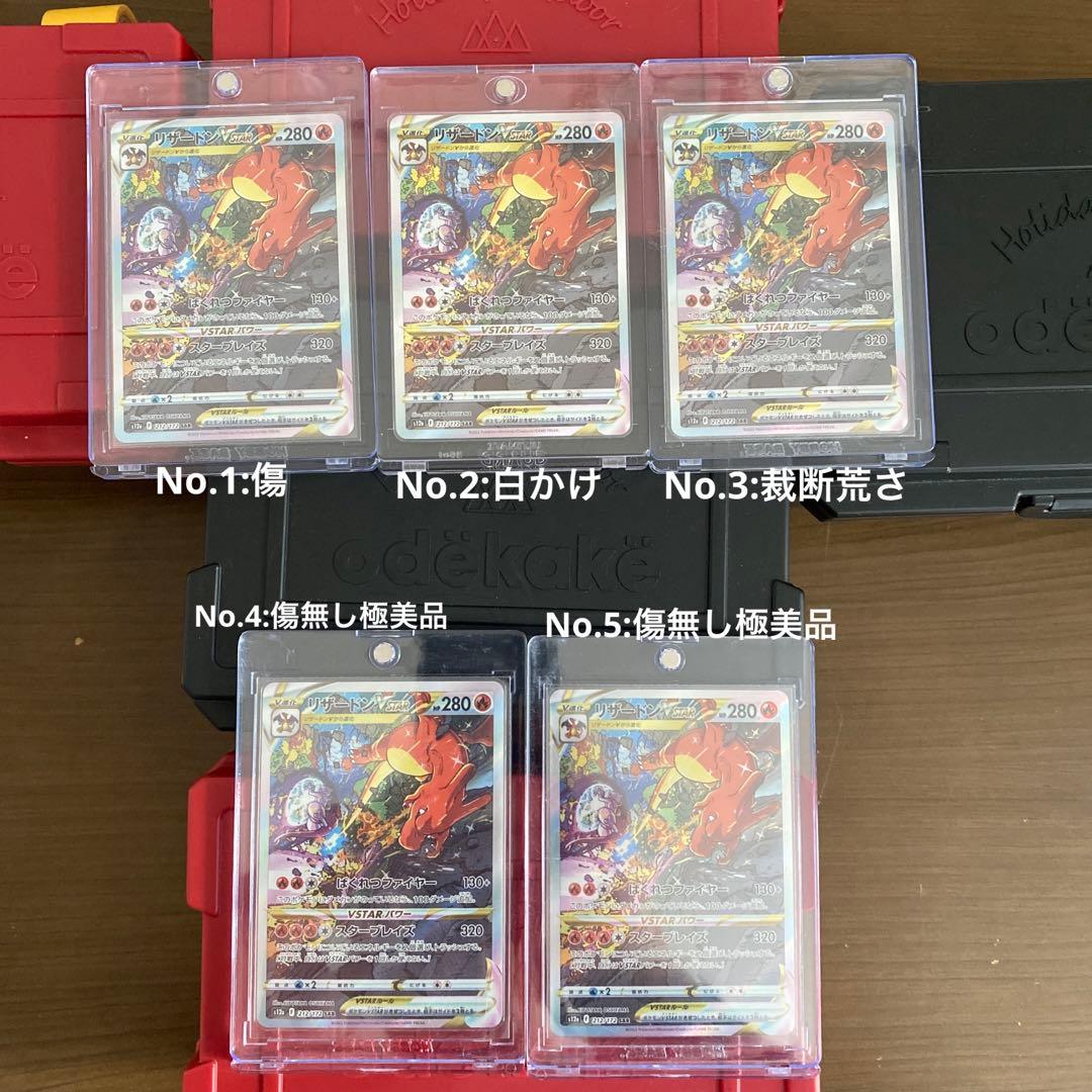 リザードン状態確認用