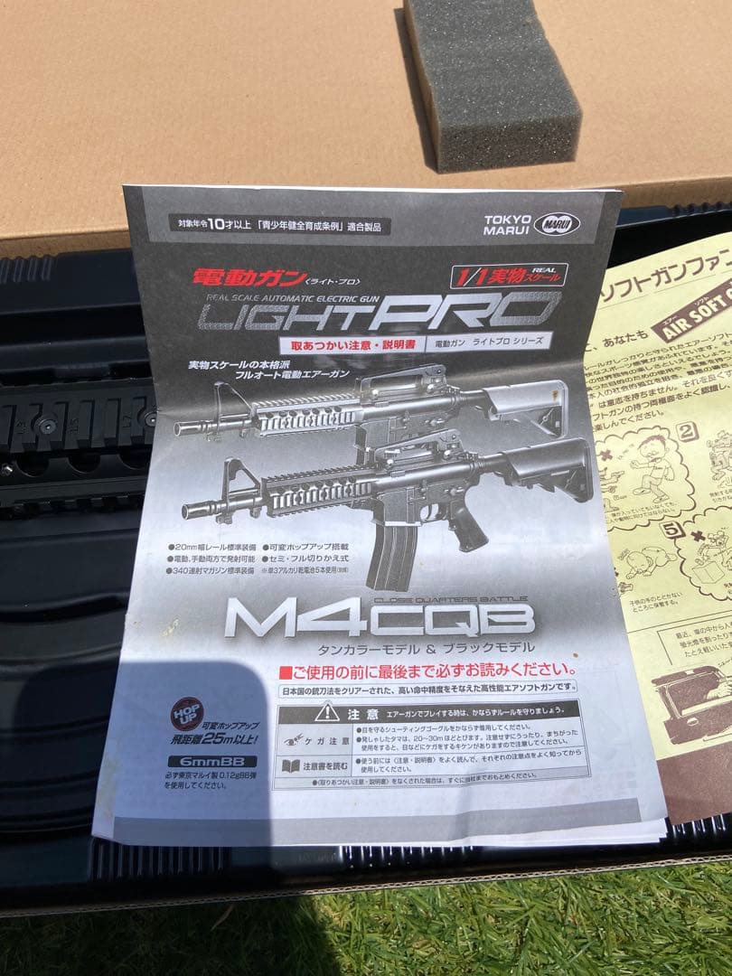 東京マルイ　ライトプロ　M4CQB　美品