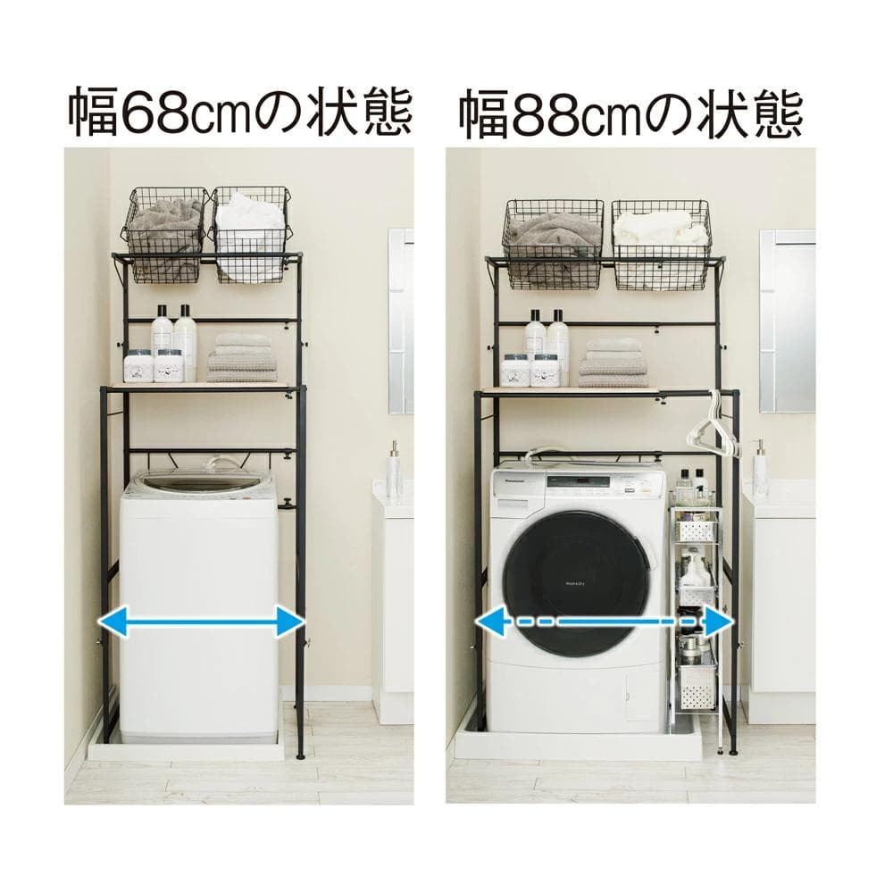 洗濯機ラック ランドリーラック ディノス