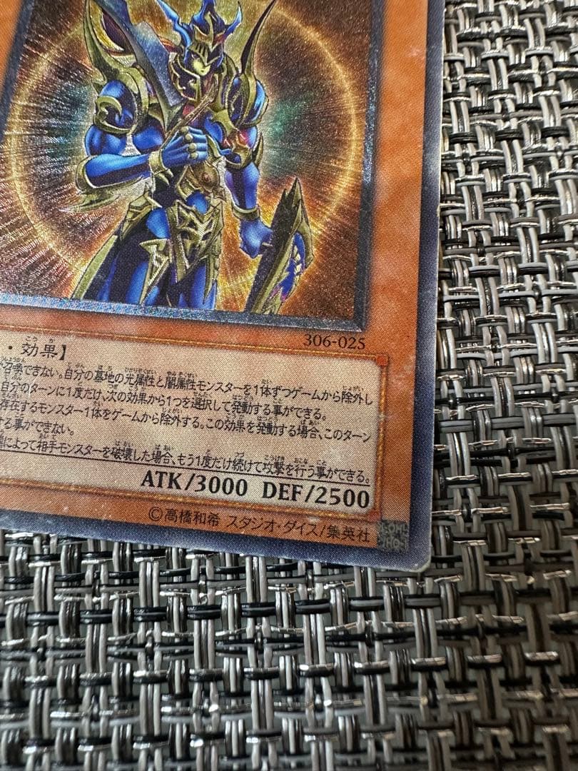 遊戯王 カオス・ソルジャー －開闢の使者－　アルティメットレア　レリーフ