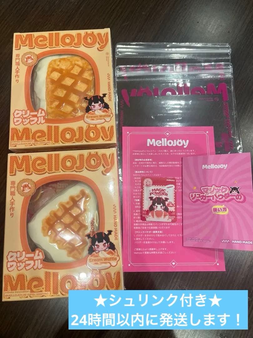 クリームワッフル Mellojoy メロジョイ 三角　スクエア 2個セット　③