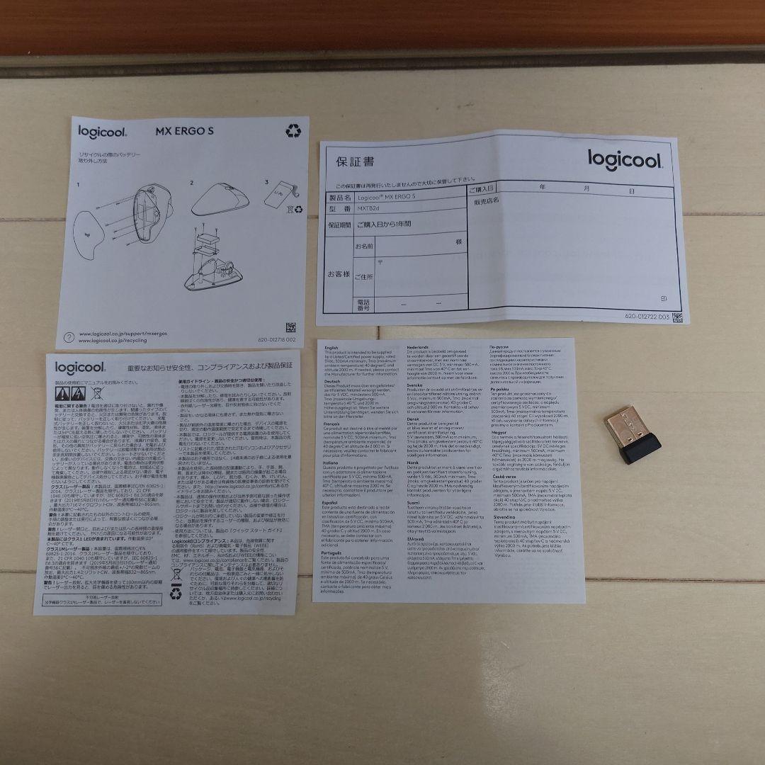 logicool　MX ERGO S　アドバンスワイヤレストラックボール