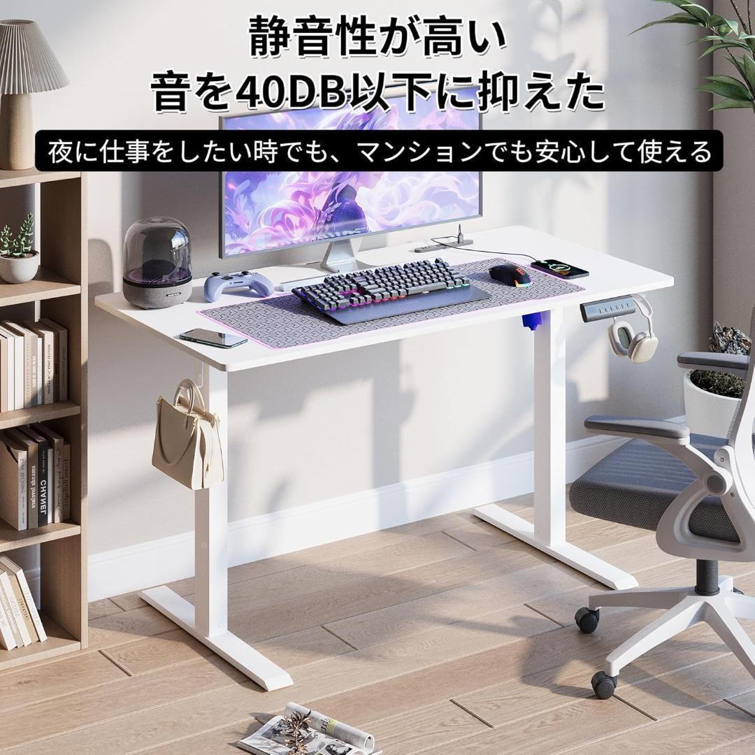 電動昇降式 ゲーミングデスク pcデスク USB×コンセント付き ホワイト