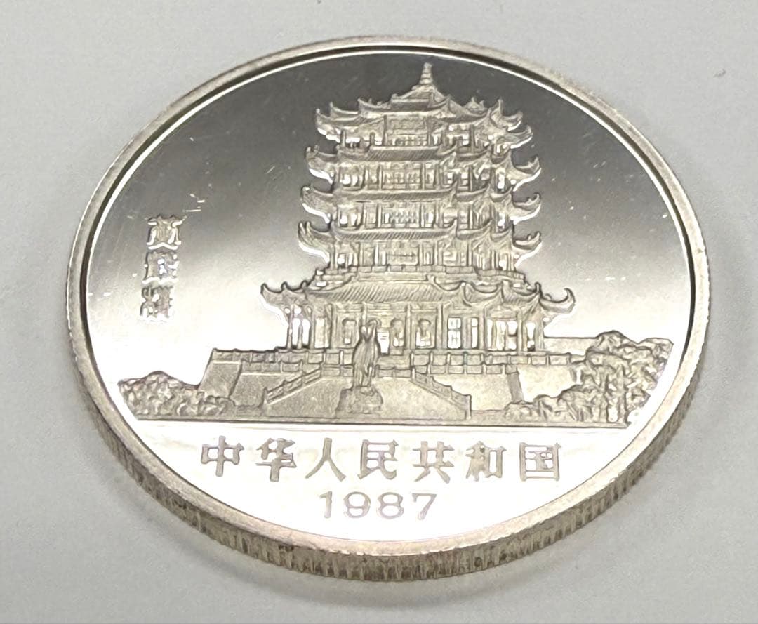 希少 中国 干支 10元　銀貨 兎　1987年　中華人民共和国
