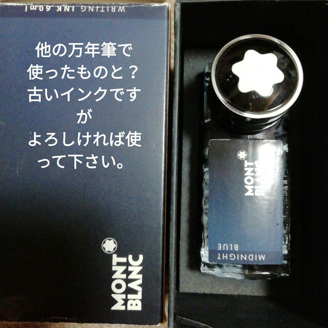MONTBLANC　MEISTERSTUCK No.149