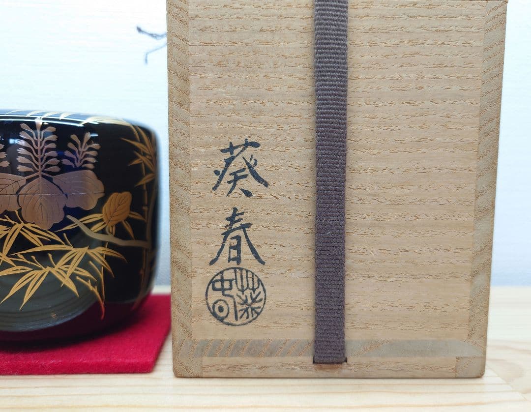 eyeknow 茶道具 大棗 京塗 桐竹蒔絵 真塗 木製 北村葵春 共箱