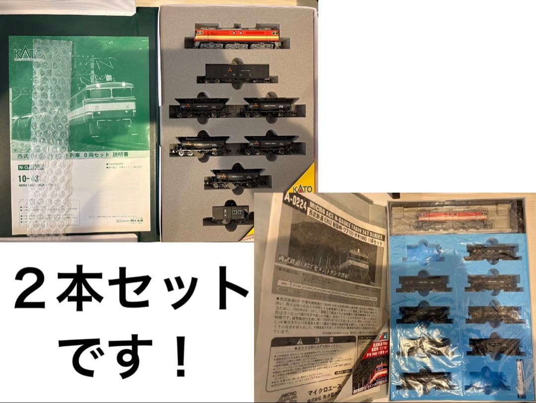 西武E851、E852系セメント列車セット(2セット)