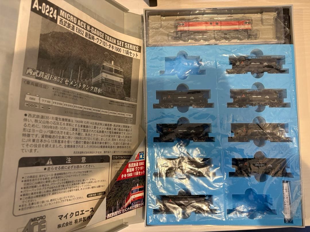 西武E851、E852系セメント列車セット(2セット)