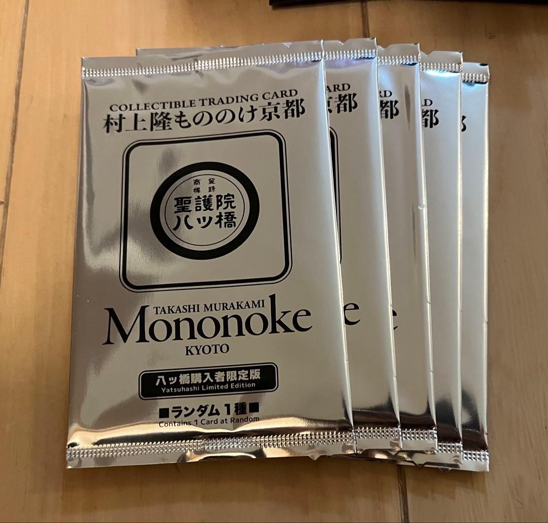 村上隆 ふるさと納税 カイカイキキ ブルータス　八ツ橋　プロモ