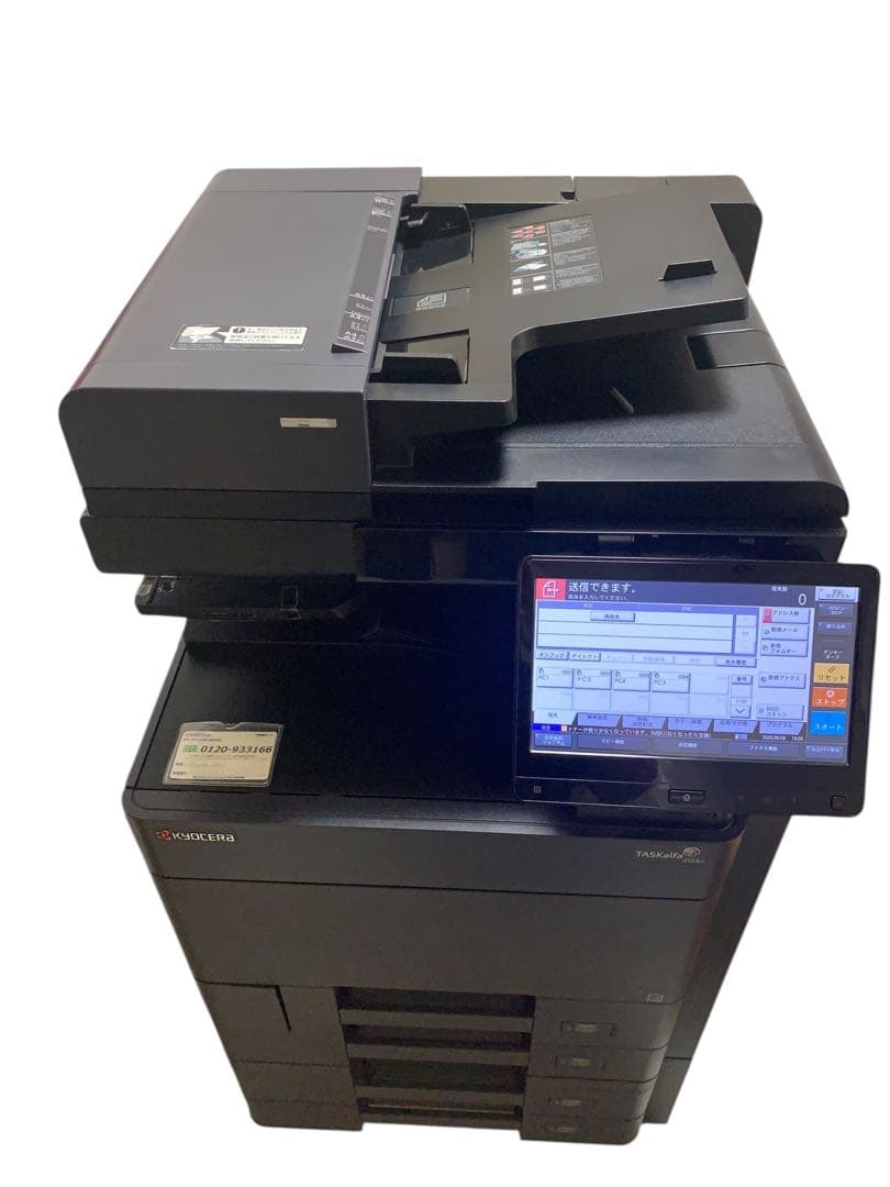 複合機 TASkalfa 2553ci 大阪引き取り限定商品