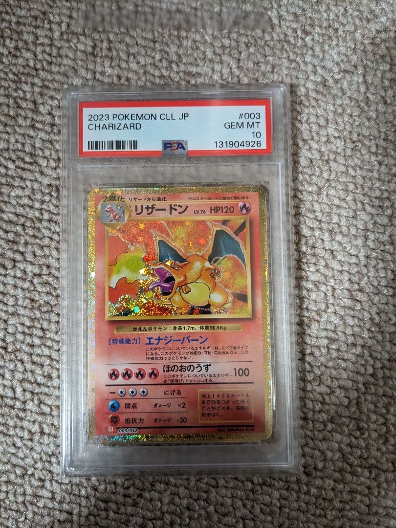 【PSA10,9】 フシギバナ リザードン カメックス　 ピカチュウ 連番