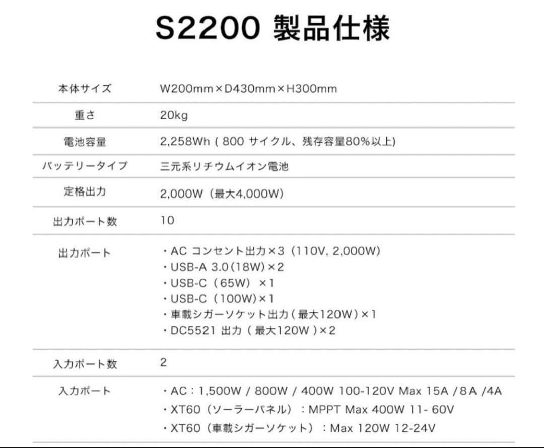 《新品未使用未開封》SABUMA ポータブル電源 S2200容量2,258Wh