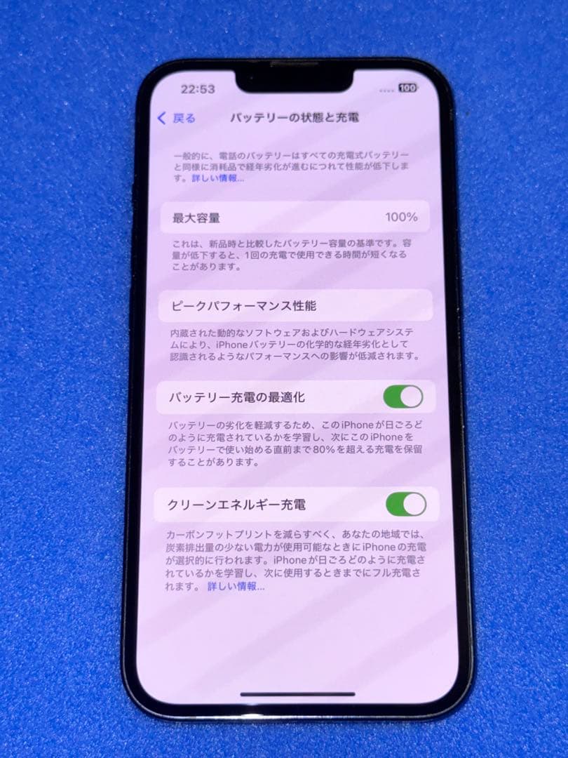 【バッテリー100%】Apple iPhone13 128GB SIMフリー