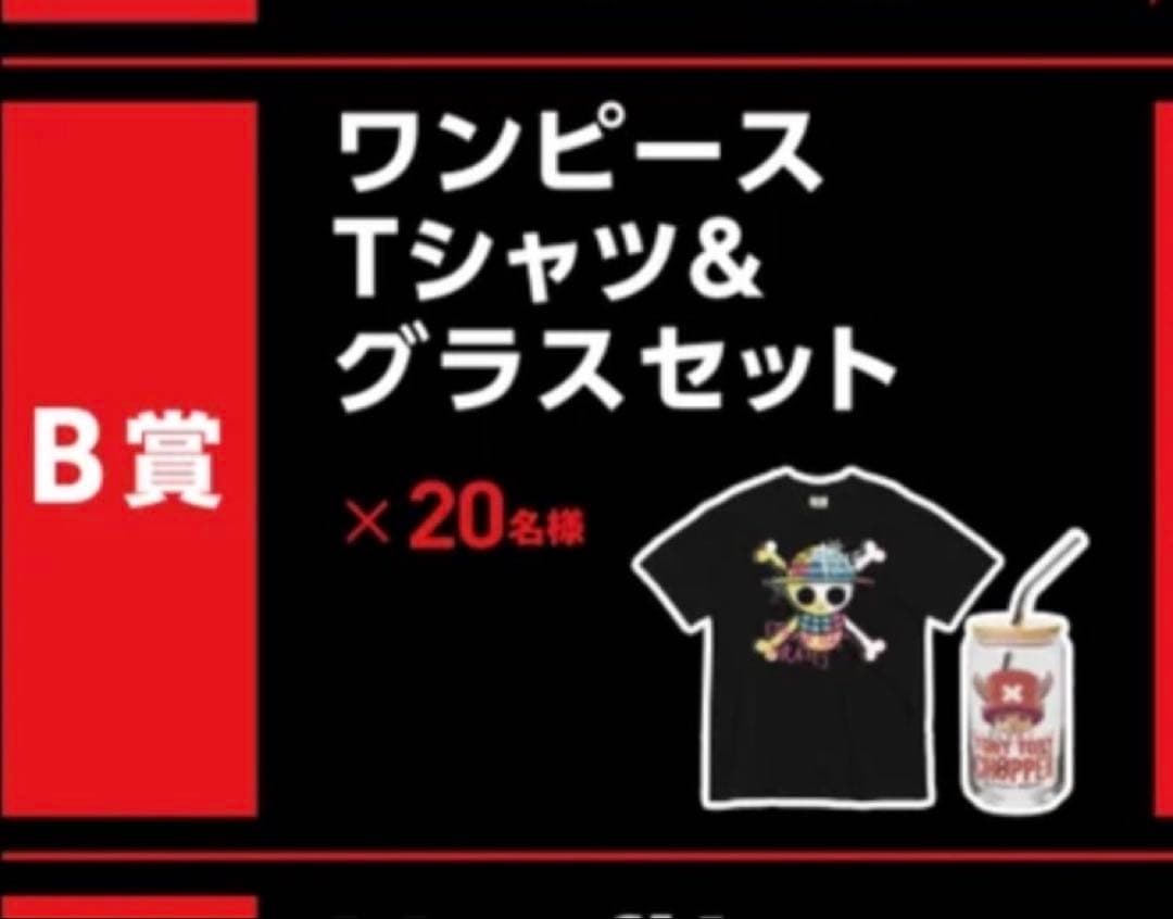 【ネトフリ当選品】ワンピース Tシャツ & グラスセット