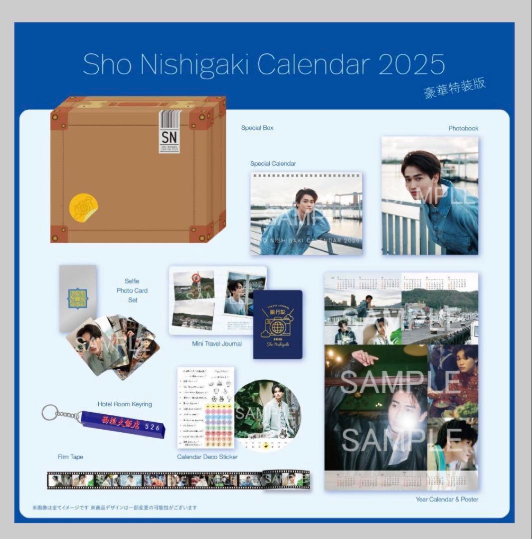 Sho Nishigaki Calendar 2025 豪華特装版