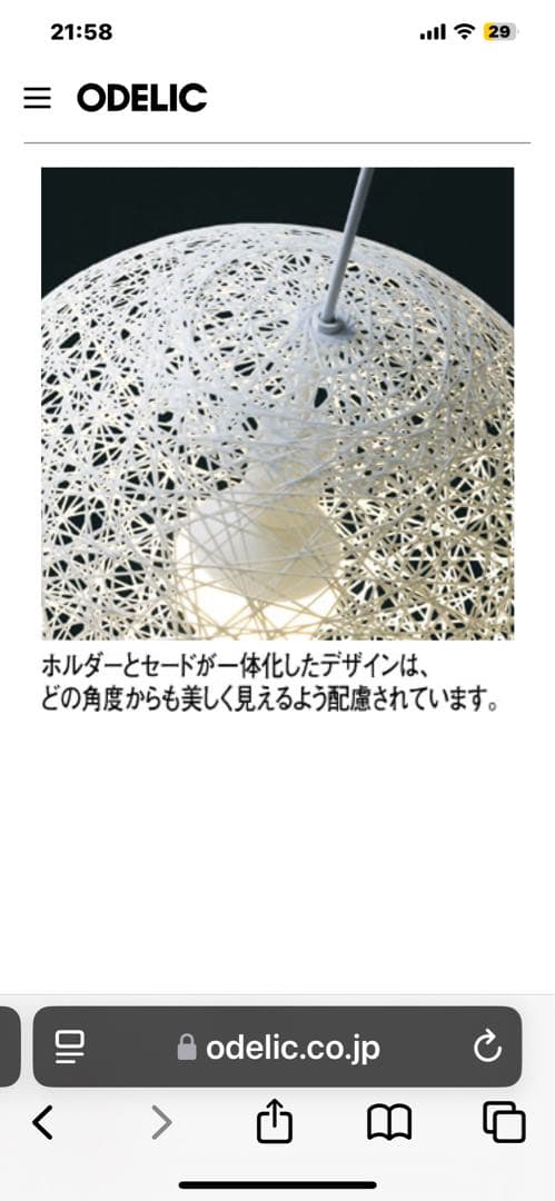 お値下げ　OP 252 331LD ホワイト LEDペンダントライト