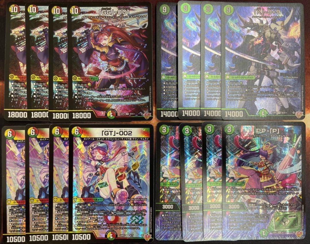 邪神vs時皇　テクノサムライ　SR VR 4コン　16枚　GG001 PPP 等