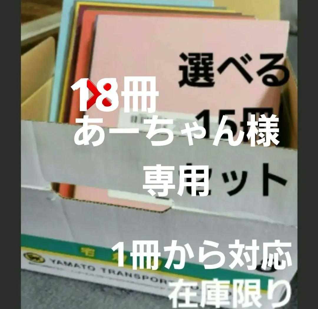 あーちゃん！！！ペーパー