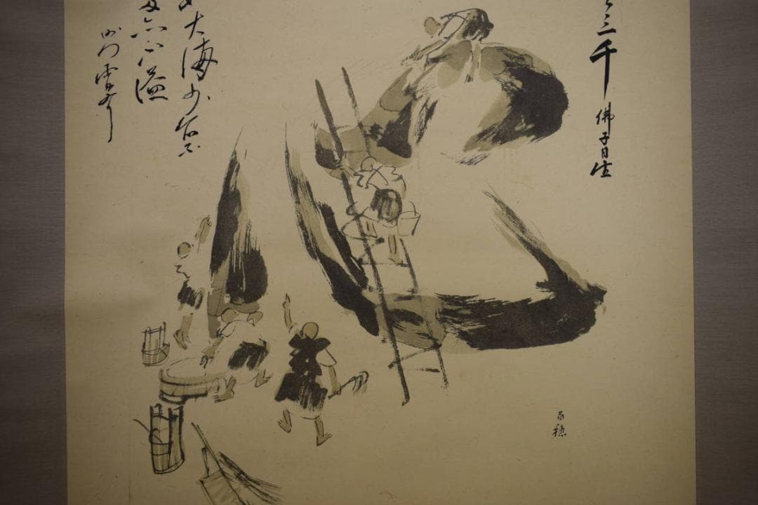 複製/平福百穂/合作/坊主画賛/人物/大幅/工芸/布袋屋掛軸HJ-708