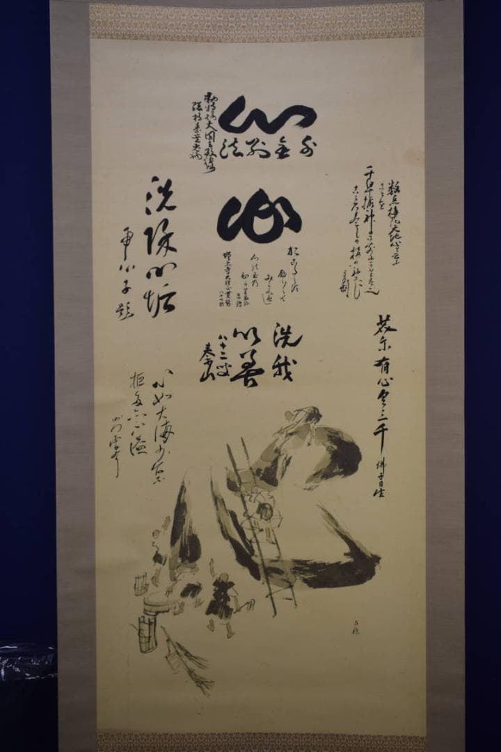 複製/平福百穂/合作/坊主画賛/人物/大幅/工芸/布袋屋掛軸HJ-708