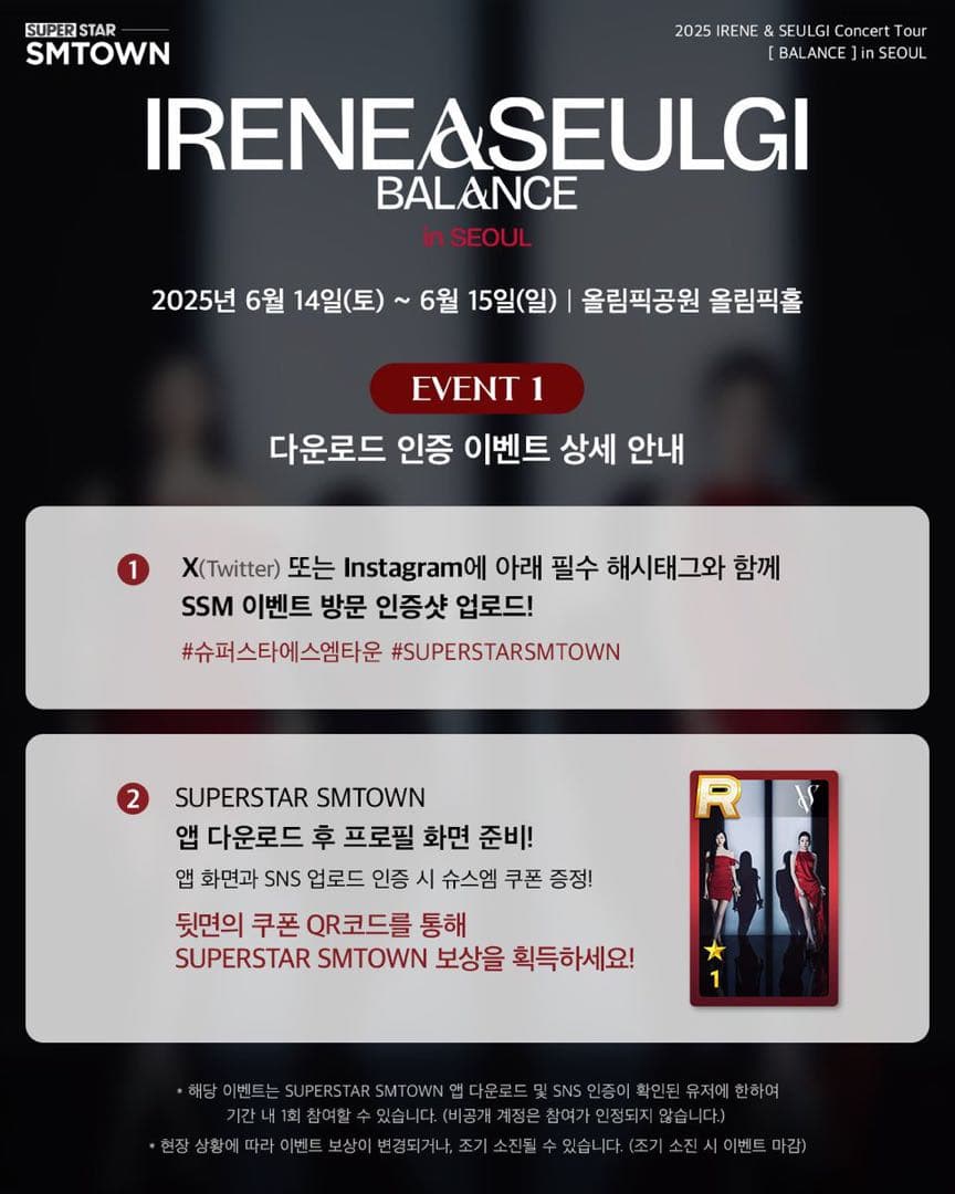 SMTOWN ジャケット RedVelvet キャップ スシュエム トレカ